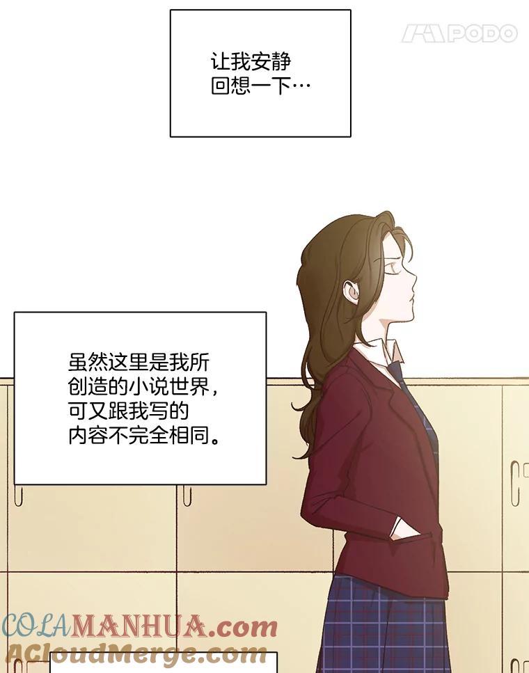 《网络小说出逃记》2.找到规则 第45页