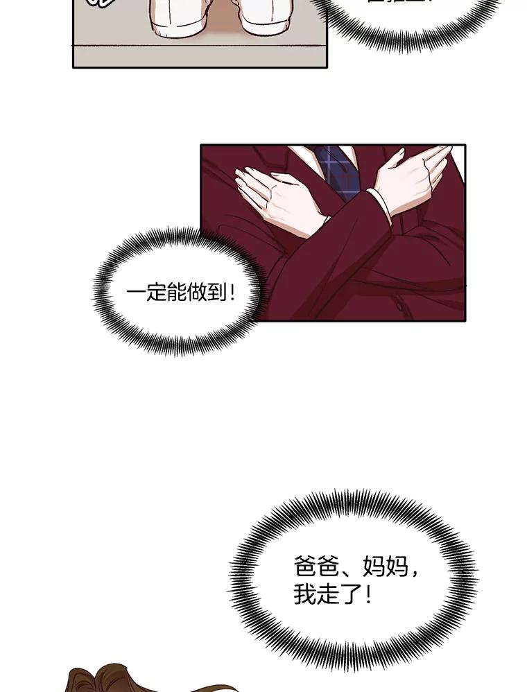 《网络小说出逃记》2.找到规则 第96页