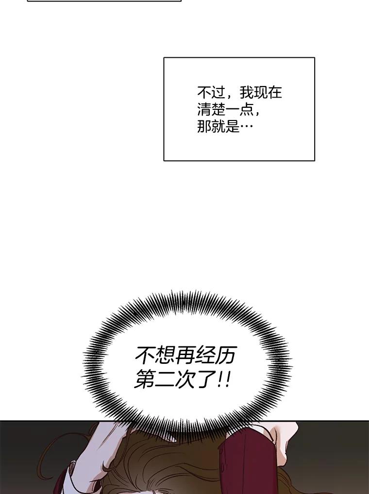 《网络小说出逃记》2.找到规则 第39页