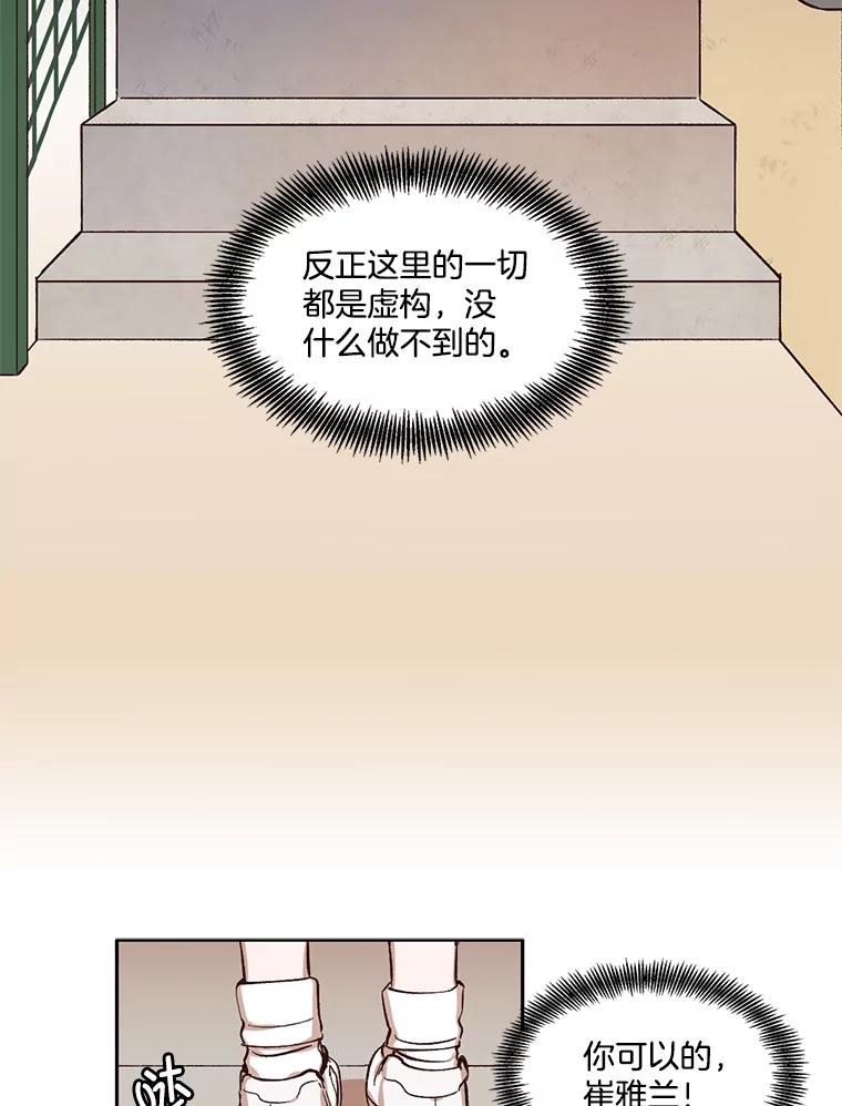 《网络小说出逃记》2.找到规则 第95页