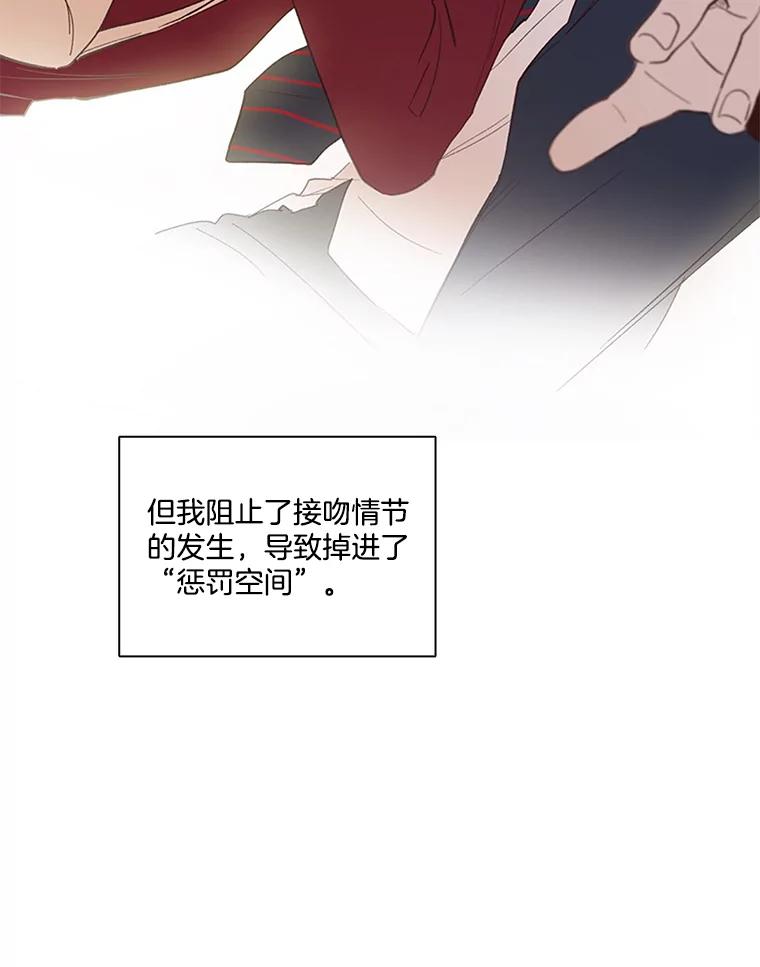 《网络小说出逃记》2.找到规则 第52页