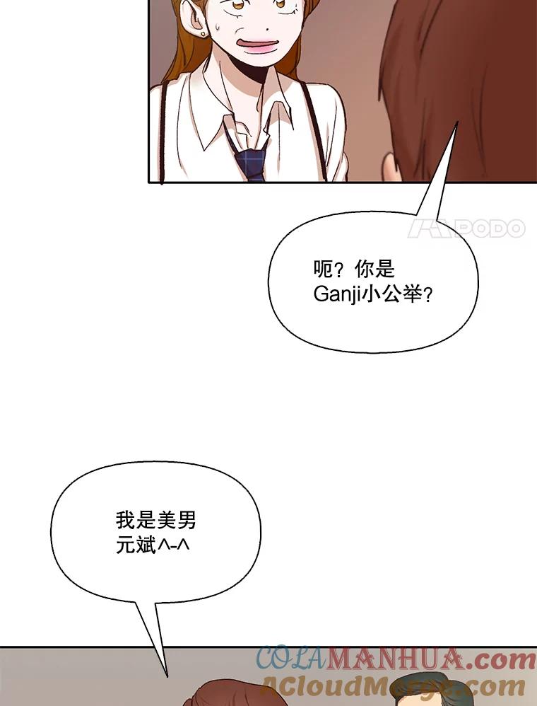 《网络小说出逃记》2.找到规则 第81页