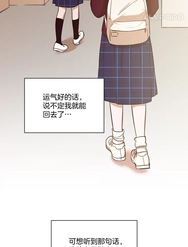 《网络小说出逃记》2.找到规则 第78页