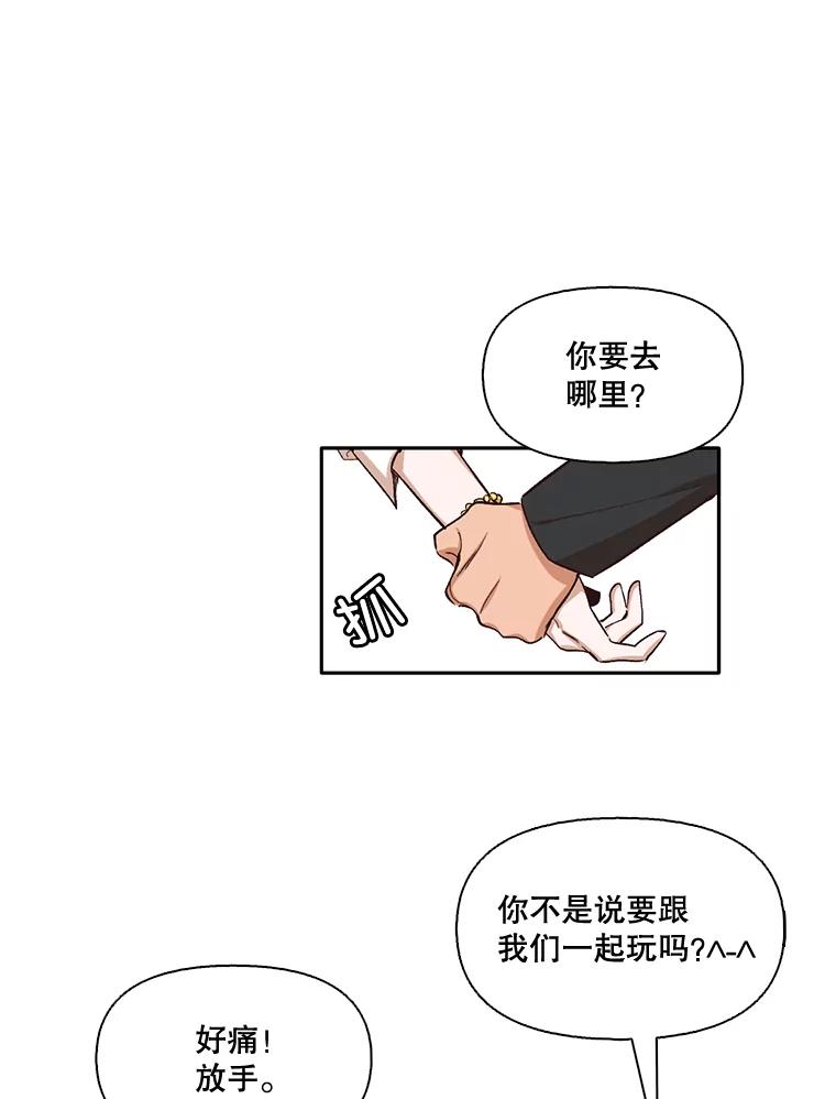 《网络小说出逃记》2.找到规则 第86页