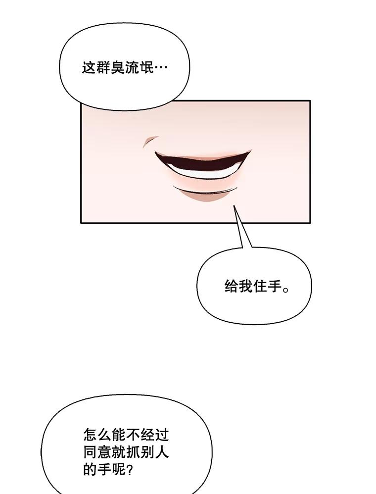 《网络小说出逃记》2.找到规则 第88页