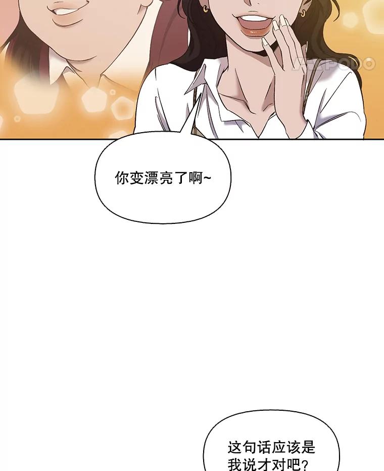 《网络小说出逃记》29.同学聚会 第99页