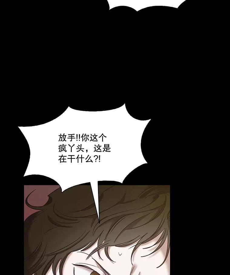 《网络小说出逃记》29.同学聚会 第22页