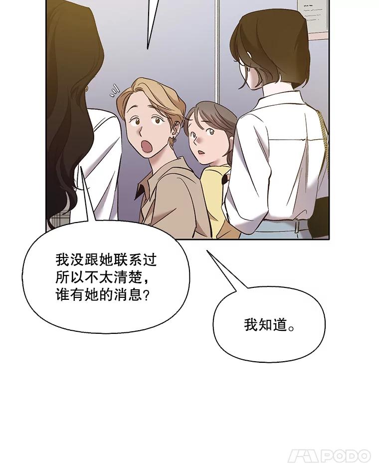 《网络小说出逃记》29.同学聚会 第112页