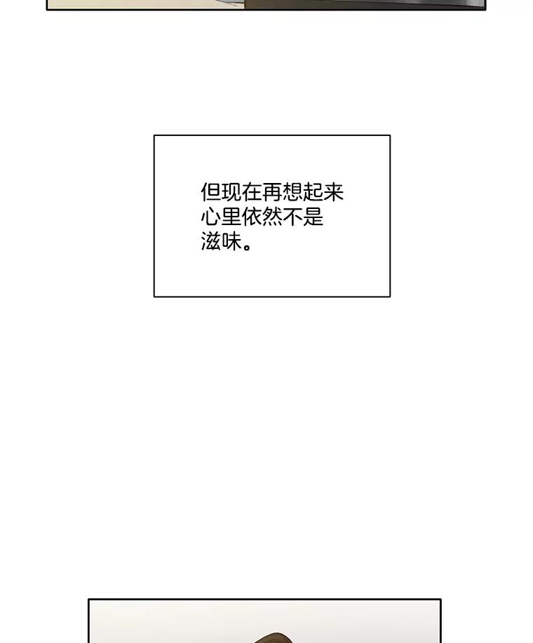 《网络小说出逃记》29.同学聚会 第87页