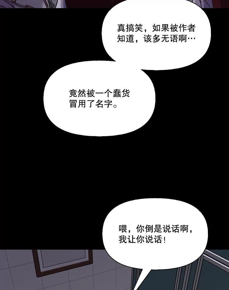 《网络小说出逃记》29.同学聚会 第67页
