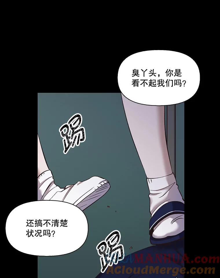 《网络小说出逃记》29.同学聚会 第69页