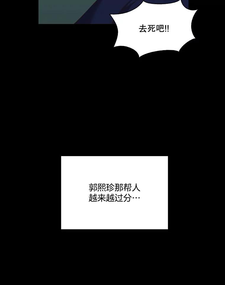 《网络小说出逃记》29.同学聚会 第70页