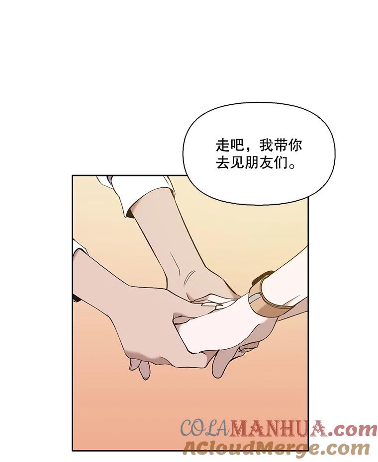 《网络小说出逃记》29.同学聚会 第101页