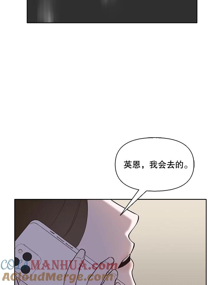 《网络小说出逃记》29.同学聚会 第93页