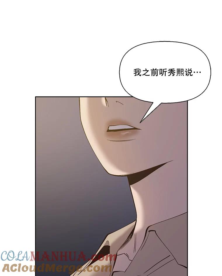 《网络小说出逃记》29.同学聚会 第113页