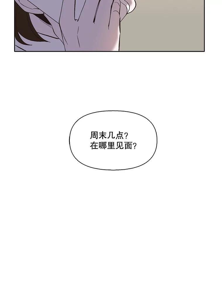 《网络小说出逃记》29.同学聚会 第94页