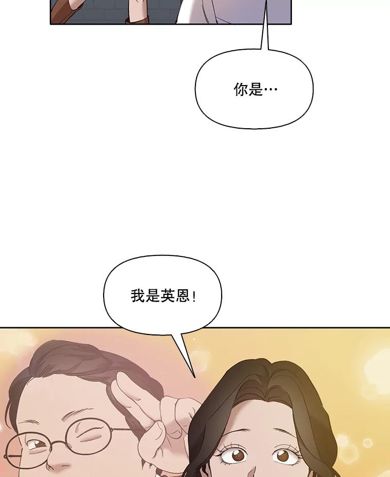 《网络小说出逃记》29.同学聚会 第98页