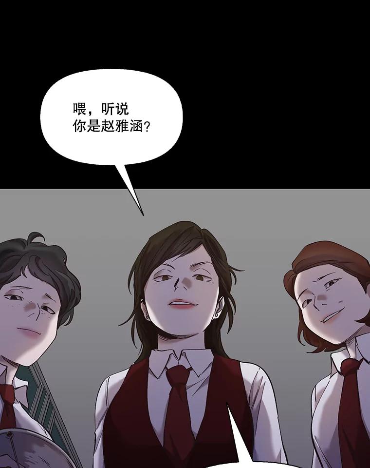 《网络小说出逃记》29.同学聚会 第66页