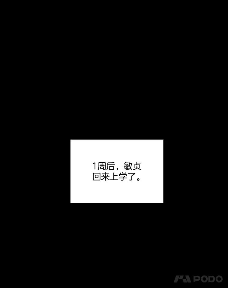 《网络小说出逃记》29.同学聚会 第42页