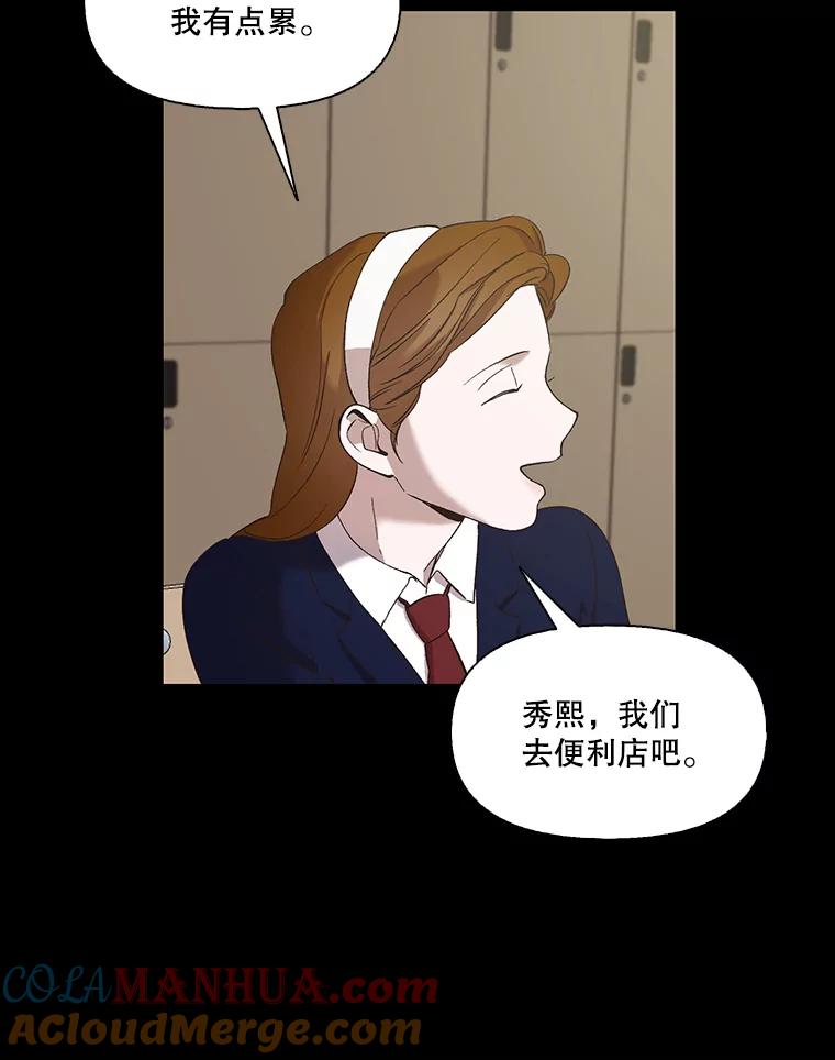 《网络小说出逃记》29.同学聚会 第49页