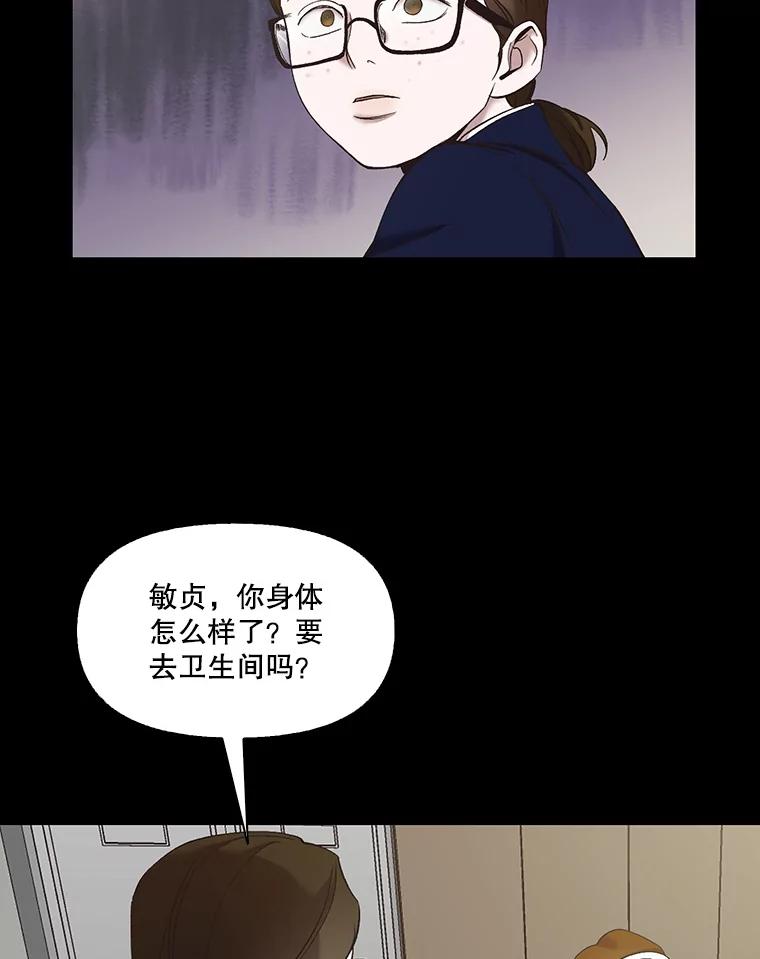 《网络小说出逃记》29.同学聚会 第47页