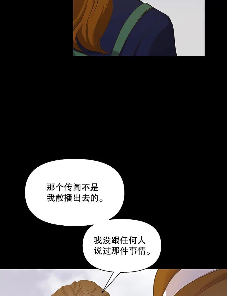 《网络小说出逃记》29.同学聚会 第56页