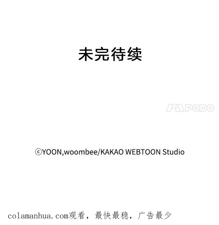 《网络小说出逃记》29.同学聚会 第116页