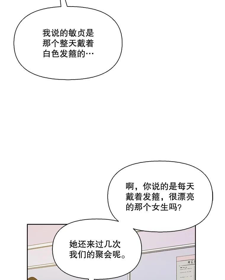 《网络小说出逃记》29.同学聚会 第111页