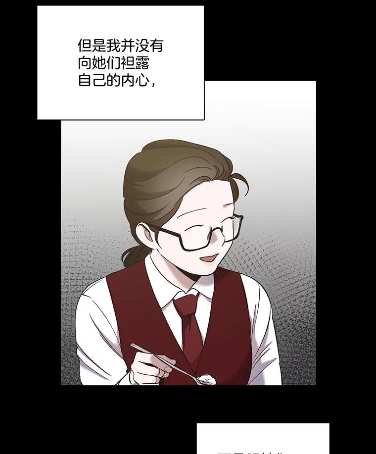 《网络小说出逃记》29.同学聚会 第84页