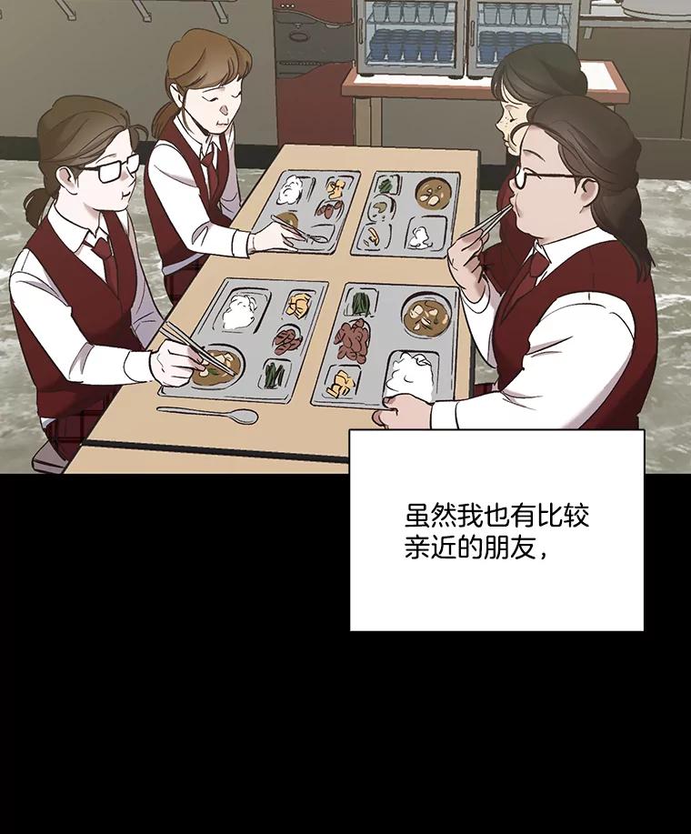 《网络小说出逃记》29.同学聚会 第83页