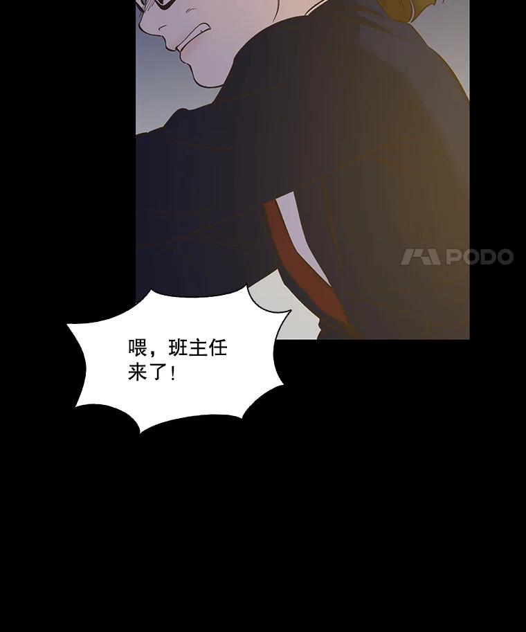 《网络小说出逃记》29.同学聚会 第24页