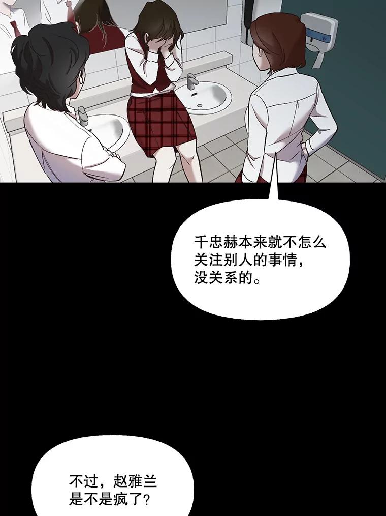 《网络小说出逃记》29.同学聚会 第32页