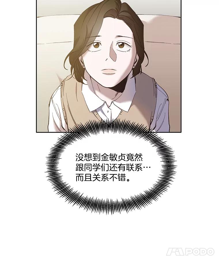 《网络小说出逃记》29.同学聚会 第88页