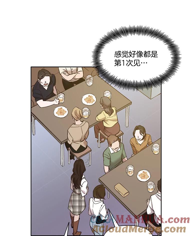 《网络小说出逃记》29.同学聚会 第105页