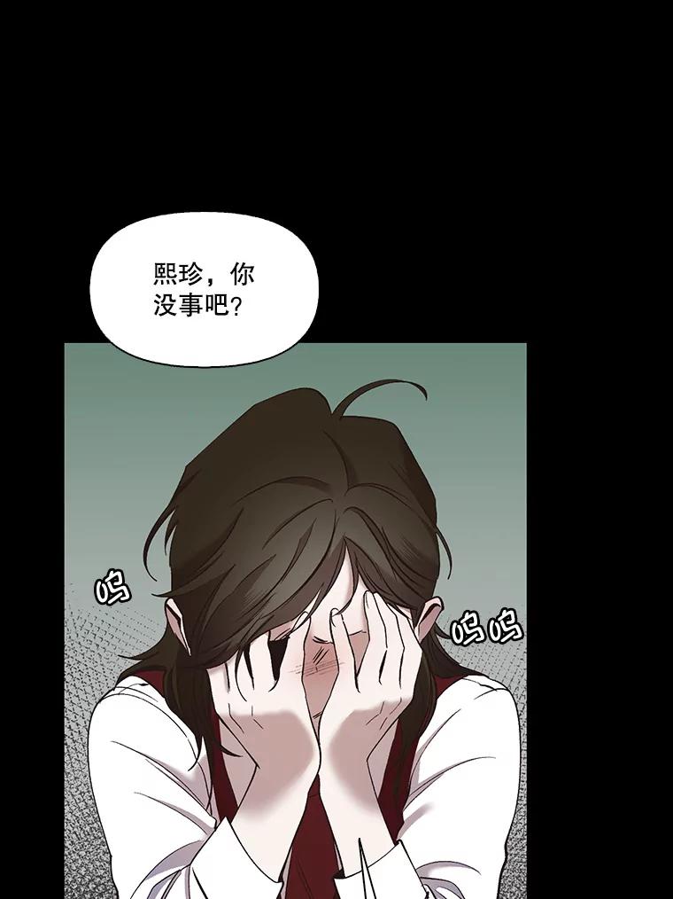 《网络小说出逃记》29.同学聚会 第30页