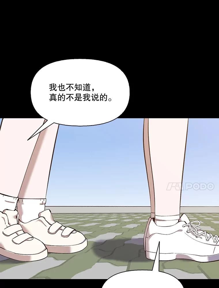 《网络小说出逃记》29.同学聚会 第58页