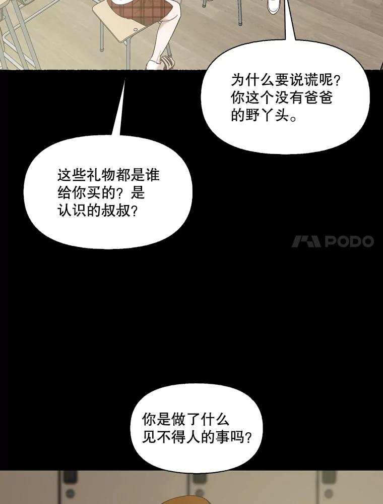 《网络小说出逃记》29.同学聚会 第7页
