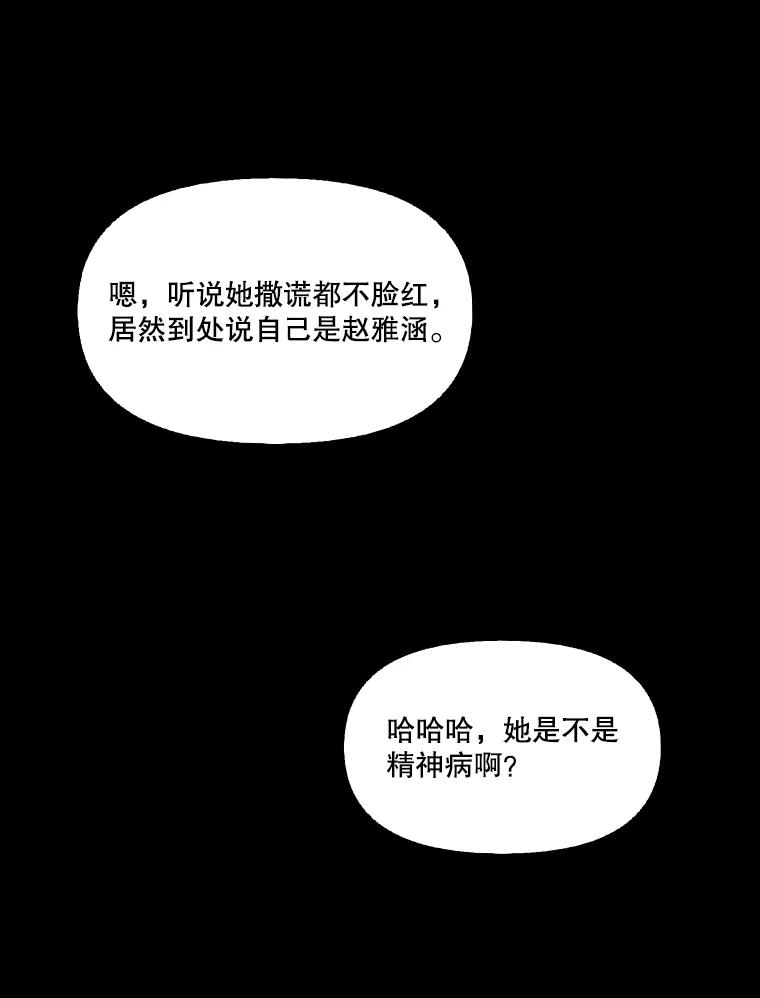 《网络小说出逃记》29.同学聚会 第64页
