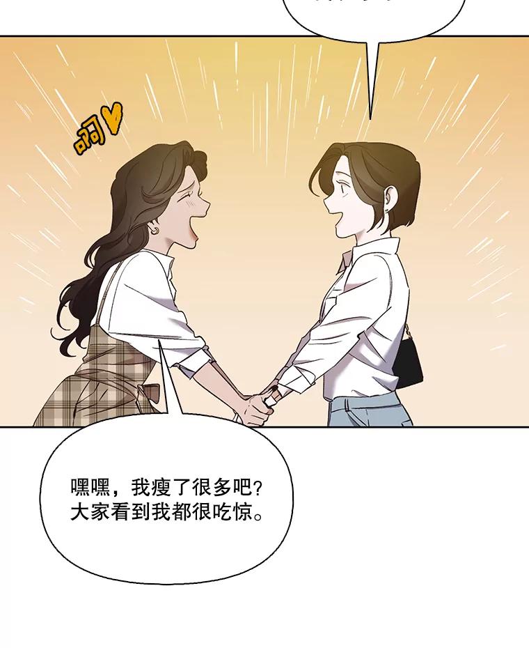 《网络小说出逃记》29.同学聚会 第100页