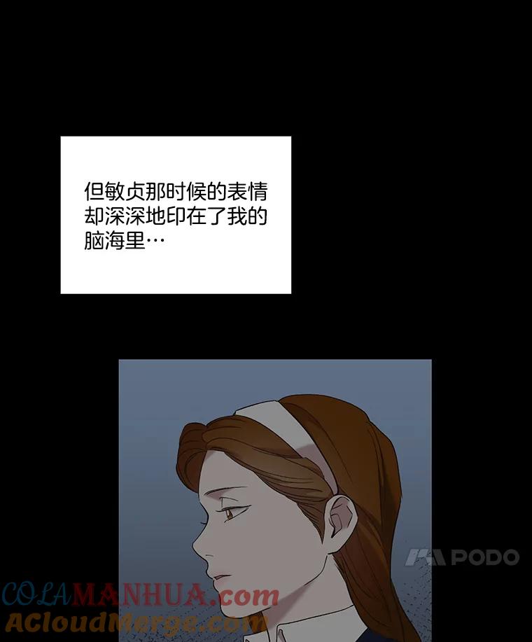 《网络小说出逃记》29.同学聚会 第81页