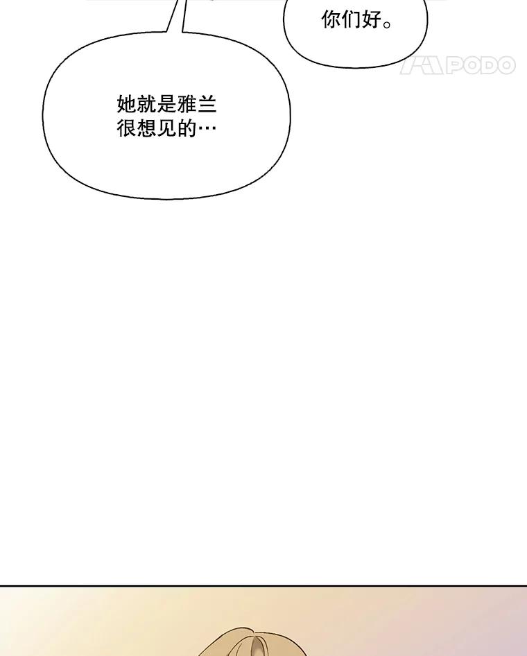 《网络小说出逃记》29.同学聚会 第106页