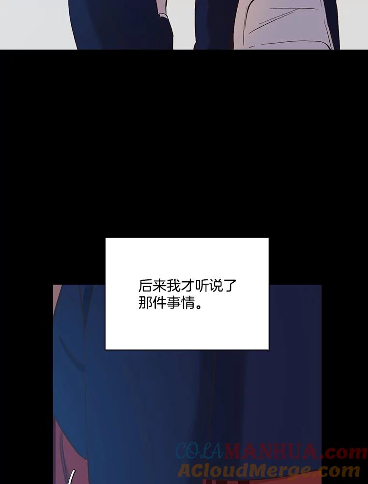 《网络小说出逃记》29.同学聚会 第13页