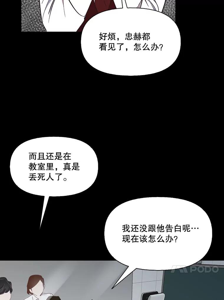 《网络小说出逃记》29.同学聚会 第31页