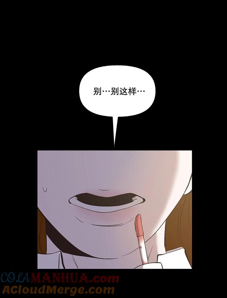 《网络小说出逃记》29.同学聚会 第5页