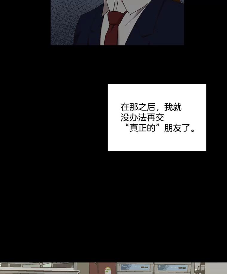 《网络小说出逃记》29.同学聚会 第82页