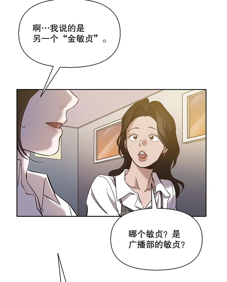 《网络小说出逃记》29.同学聚会 第110页