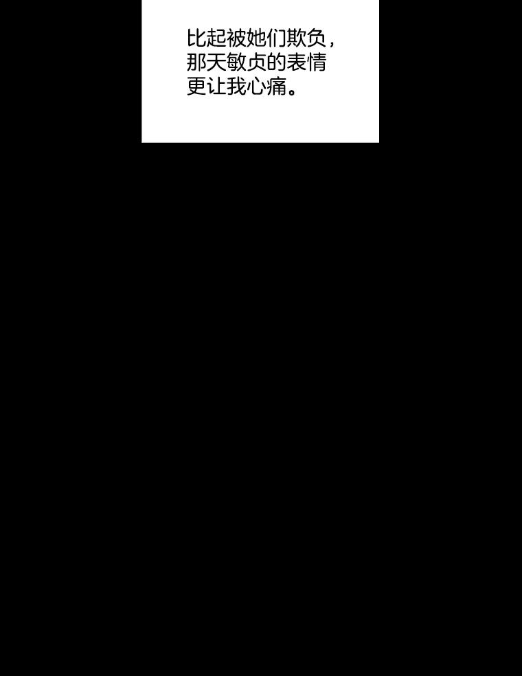 《网络小说出逃记》29.同学聚会 第79页