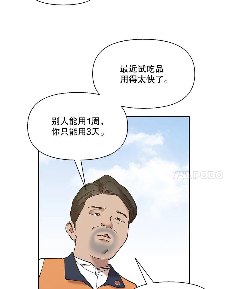 《网络小说出逃记》30.见到敏贞 第68页