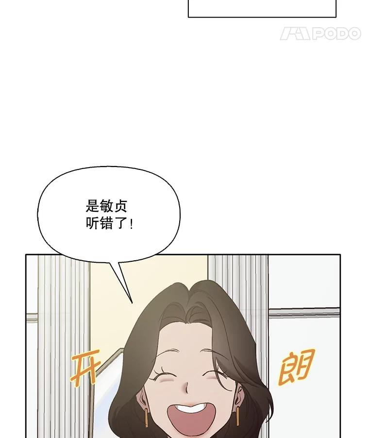 《网络小说出逃记》30.见到敏贞 第32页