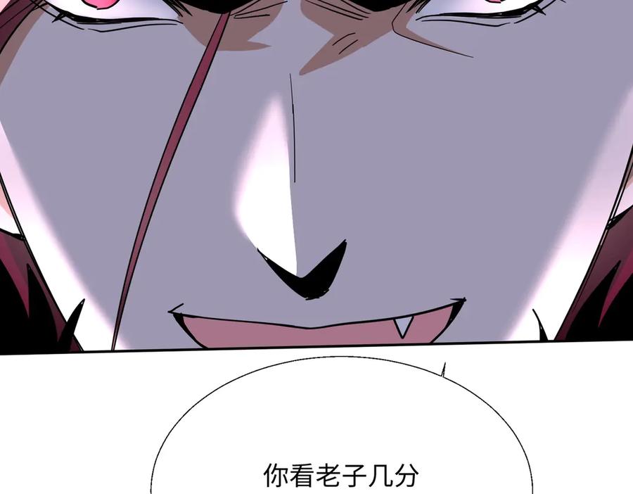 《玄幻：我的女帝徒弟要黑化》第29话 我不放弃 第50页